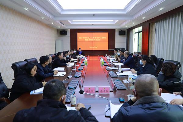 保靖县检察院在2022年度县人大常委会评议监督工作中被评为“一类单位”